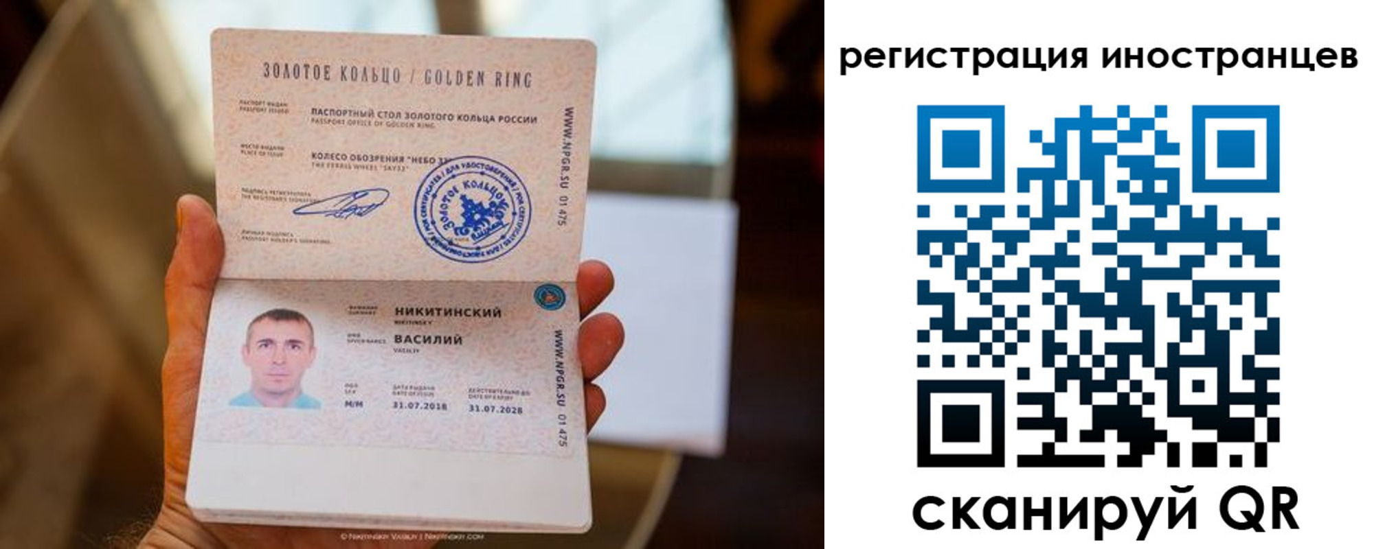 временная регистрация адрес в Южно-Сахалинске