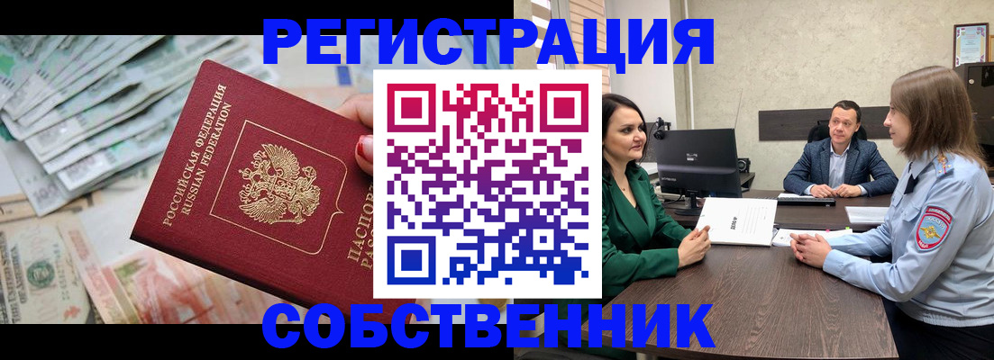 временная регистрация поиск в Южно-Сахалинске